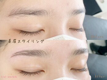 シエル アイラッシュ(Ciel Eyelash)/◆美眉スタイリング◆
