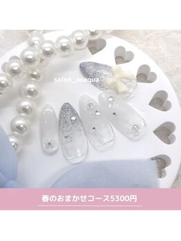 ネイルズアオアクア(Nail's AO AQUA)/春のおまかせコース　5830円税込