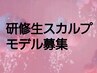 LINE文章から予約限定【研修生クーポン】定額スカルプ10本￥15000→￥6000