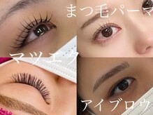 エミー(Emmy)の雰囲気（まつ毛パーマorマツエク¥4,500【まつ毛メニューネット予約不可】）