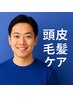 【男性専用】小顔矯正×育毛促進スパ×超音波で顔も頭皮も印象UP