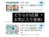 マイサロンお気に入り登録で限定プレゼント♪