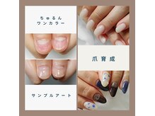 アスネイル(As nail)