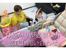 ヒラソル整骨院(hirasol整骨院)の雰囲気（産後のママさんへ♪ご利用したい方は要TEL問い合わせ下さい！）