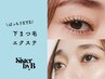 【目の縦幅UP/小顔効果◎】まつ毛エクステ[下]¥5500