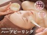 大好評【ハーブピーリング】つるるん美肌♪肌質改善★剥離なし初回80分¥6,600
