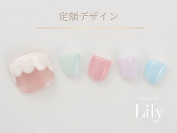 《パラジェル》定額デザイン