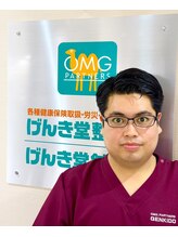 げんき堂整骨院/げんき堂鍼灸院 イオンモール秋田&nbsp;野中 斗亜