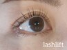 【ケラチントリートメント付】まつげパーマ（パリジェンヌ可）¥5000