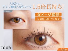 ニーナ(nina)