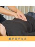 【呼吸が浅く疲れる方へ】背中がベッドにつく体に★水素×腹圧調整 60分