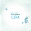 ビューティーサロン ルナ(Beautysalon Luna)ロゴ