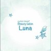 ビューティーサロン ルナ(Beautysalon Luna)のお店ロゴ