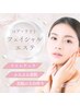 ☆当店人気No.１☆コア・リフトアップフェイシャルエステ（６０分）¥5,950→