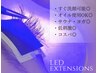 【高密着LED×最軽量】デザイン長持ち♪LEDフラット100本¥7500/120本¥8500