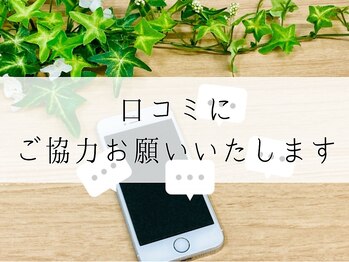 コチカ 恵比寿(KOCKA)/口コミのご協力◆◇メンズ脱毛