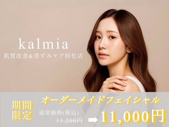 カルミア(kalmia)