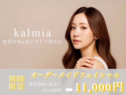 カルミア(kalmia)の写真
