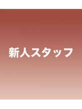 リラクゼーション工房 レモン&nbsp;新 人