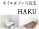 ハク(HAKU)の写真
