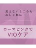 【40%OFF★】ローマピンク（Vライン）＋クリーム3本プレゼント ¥275,000→
