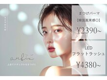 アルビス バイ エニーハウ(Arbis by anyhow)