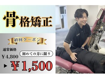 トロイカ整骨院 和泉中央店