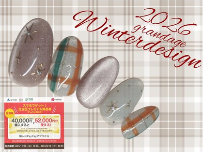 グランアージュ ルポ 北千住(grandage repos)の写真