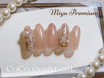 プレミアム・Miyu
