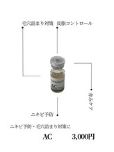 ココハリ/皮脂抑制、毛穴詰まり対策