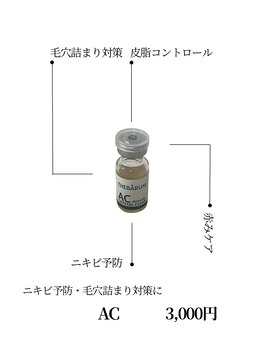 ココハリ/皮脂抑制、毛穴詰まり対策