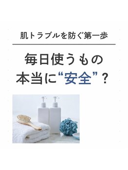 SALON de A&I【4/28 NEW OPEN(予定)】/お肌トラブルを防ぐ第一歩