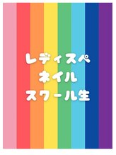 東海最大級ネイルサロン by レディスペネイル 名駅店&nbsp;吉村 スクール生