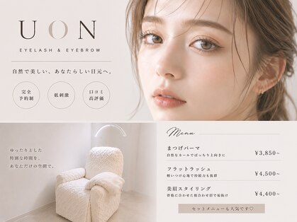 ウオン(UON)の写真