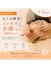 【20、30代必見】むくみ解消！スッキリ小顔へ☆表情筋ほぐし￥7700→￥6600