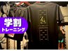 トレ学割【40分トレーニングorラン ￥2,750】鹿児島の若もんを全力'サポート!!