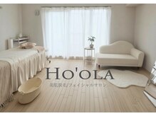 ホオラ(Ho’ola)の雰囲気(人目を気にせず通える完全予約制個室サロン)