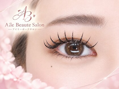 アイリーボーテサロン(Aile Beaute Salon)の写真