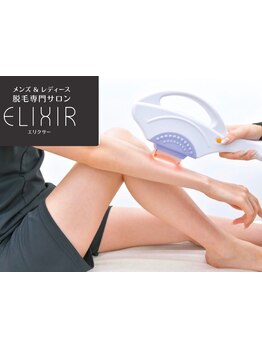 脱毛デビューにオススメのサロン