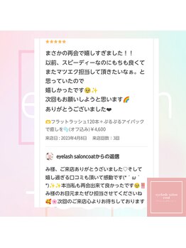 コート(coat)/☆嬉しい口コミ☆