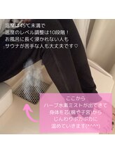 ヨサパーク グランス(YOSA PARK glans)/じんわりと芯から温めます！