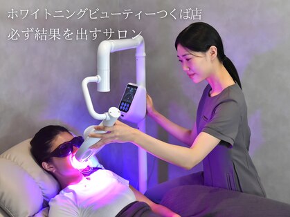 ホワイトニングビューティー つくば店の写真