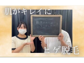 アルゴ 敦賀店(ALGO)/メンズヒゲ脱毛