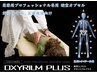 【学割U24】高校生以下【酸素カプセル】35分　¥700