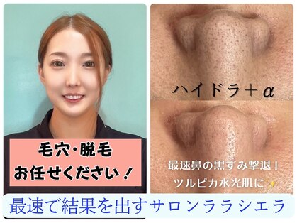 ララシエラ 新潟駅前店(LalaSierra)の写真