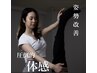 【女性専用】全力ストレッチコース《60分》　¥8800