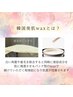 新メニュー☆トレンド艶肌【韓国美肌wax】¥7.400→¥6.900