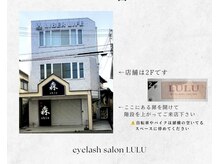 ルル(LULU)/外観