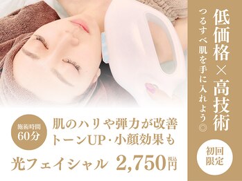 ルクール 東三条店(Le Coeur)/◇光フェイシャル◇