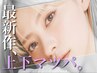 【新作!!先着10名様限定で終了♪】似合わせ上下まつパ+アイブロウ+眉カラー